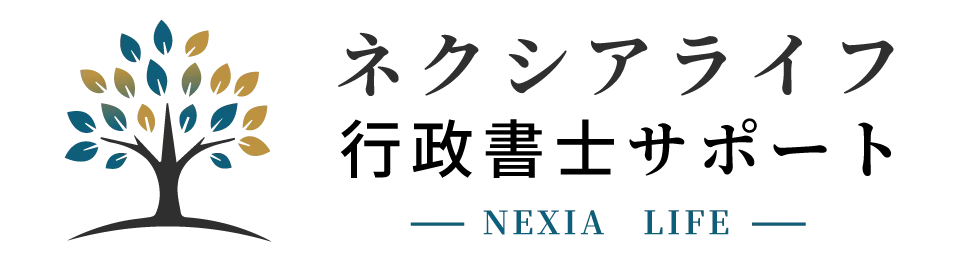 障害福祉専門 行政書士サイト